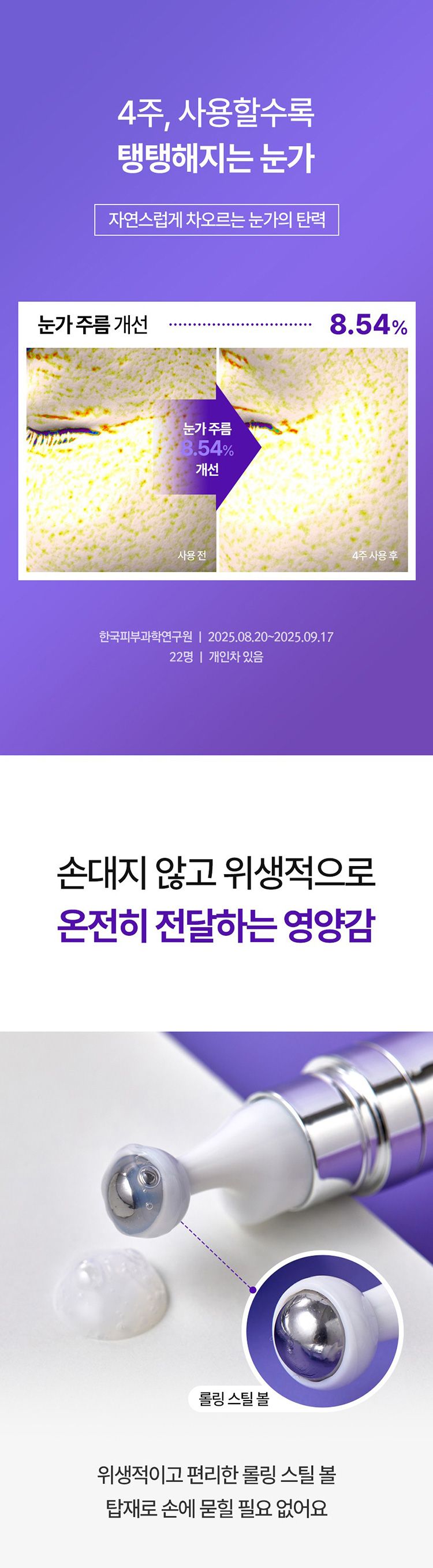 20260108150523416_750_0_80.jpg 韓國 RiRe 韓國 眼霜 眼霜 眼周