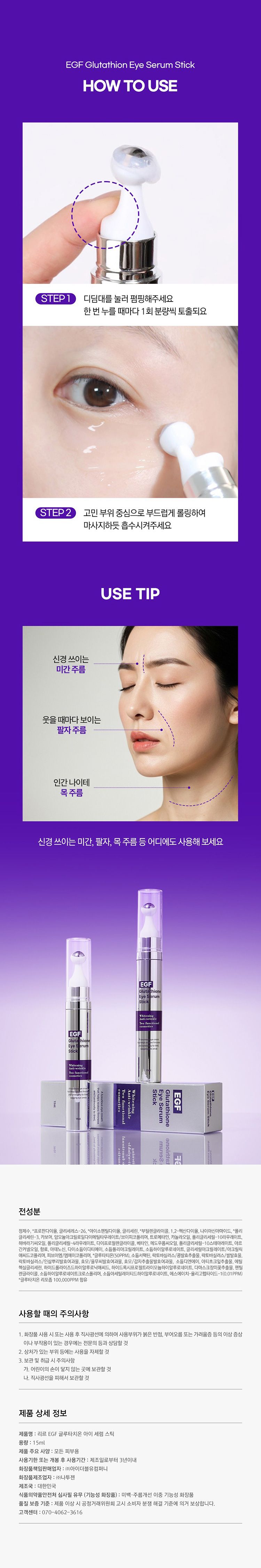 韓國 RiRe 韓國 眼霜 眼霜 眼周