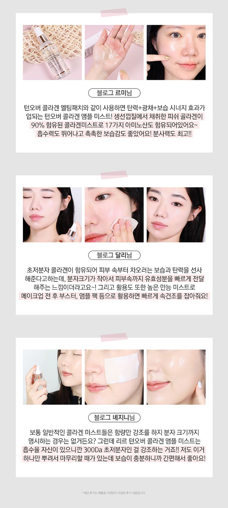 韓國 膠原蛋白 補水 韓國 彈力 韓國