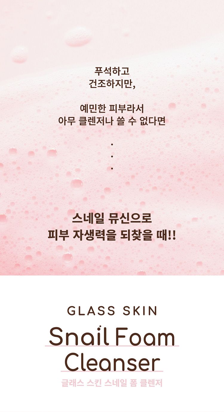 舒緩 韓國 溫和 洗面乳 溫和 韓國