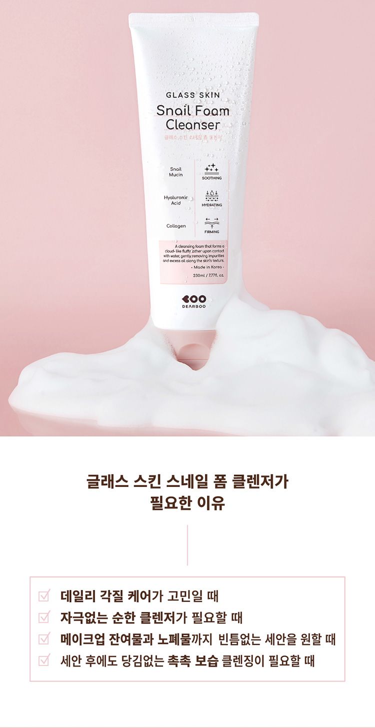 舒緩 韓國 溫和 洗面乳 溫和 韓國