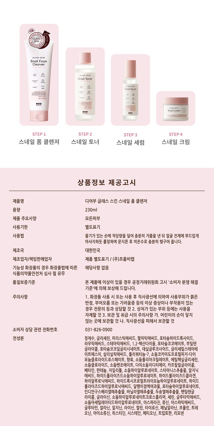 舒緩 韓國 溫和 洗面乳 溫和 韓國