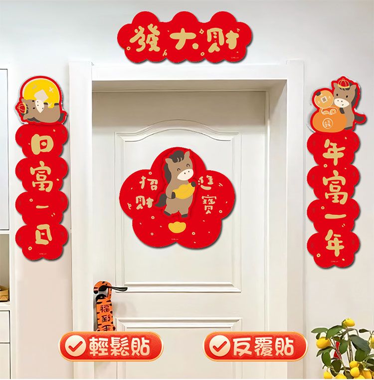 燙金 新年 新年 春聯 新年 對聯