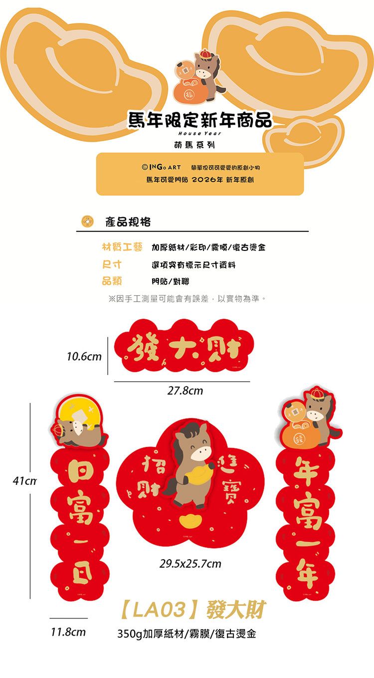 燙金 新年 新年 春聯 新年 對聯