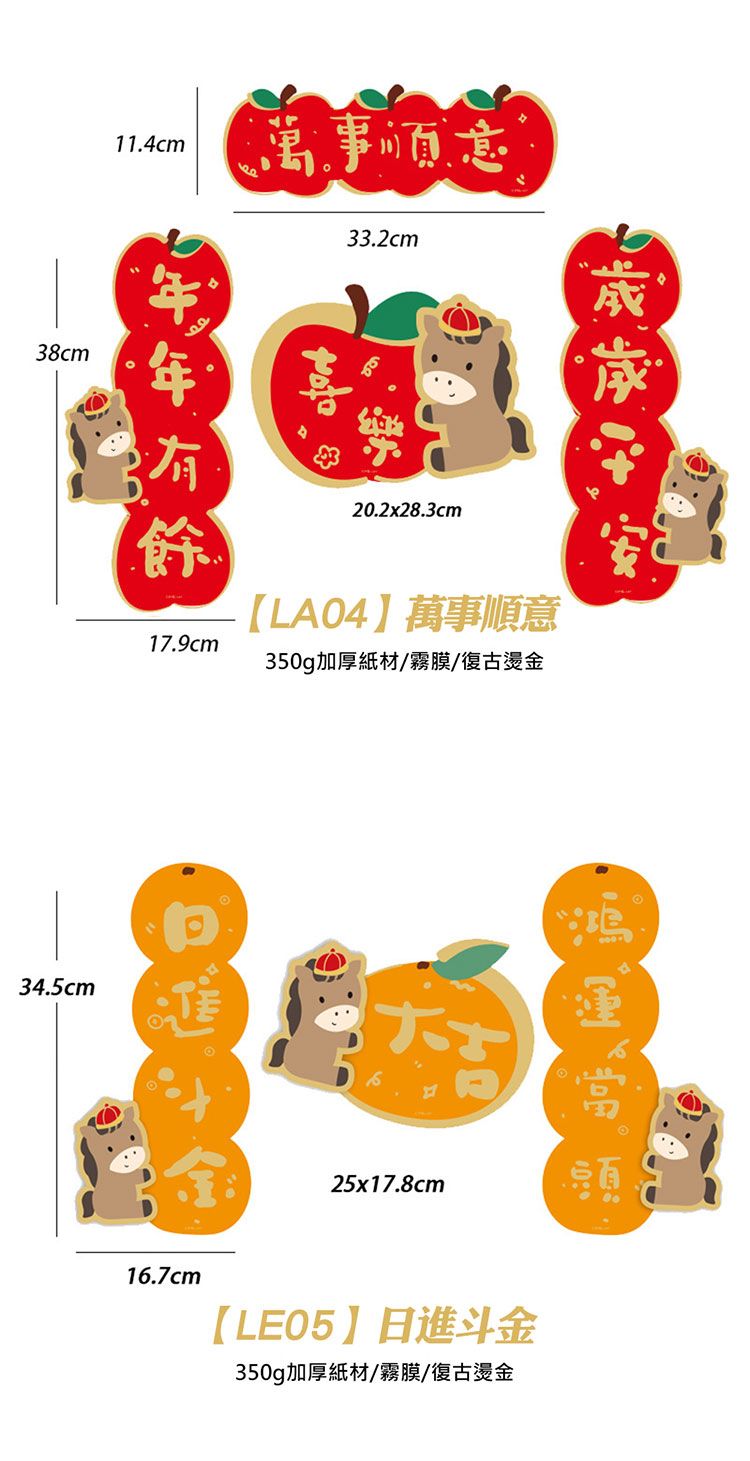 燙金 新年 新年 春聯 新年 對聯