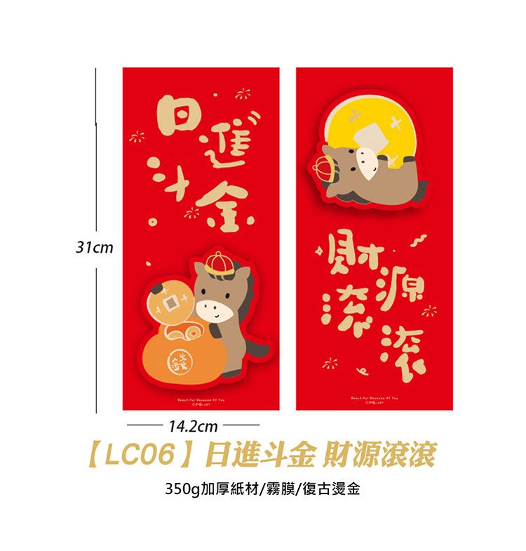 燙金 新年 新年 春聯 新年 對聯