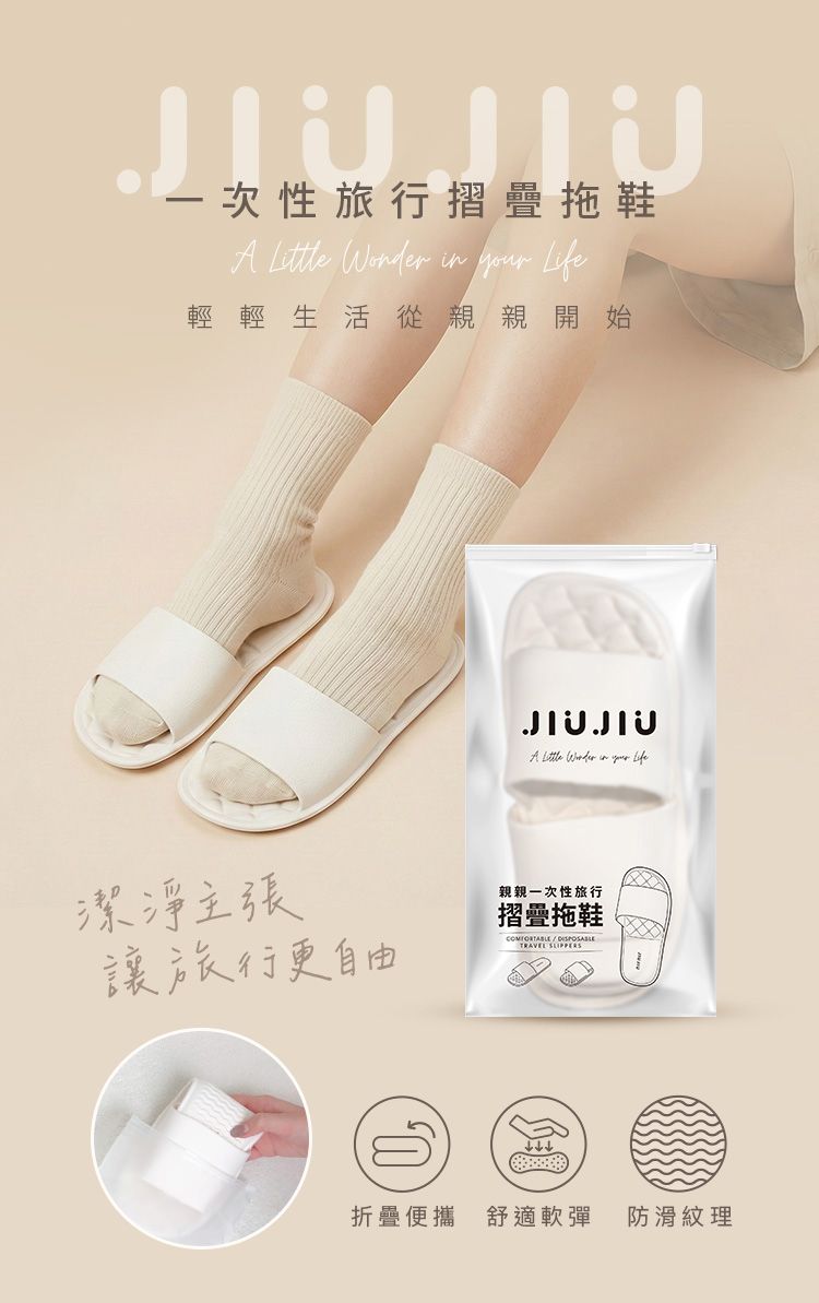 獨立包裝 一次性 一次性 親親 一次性 JIUJIU