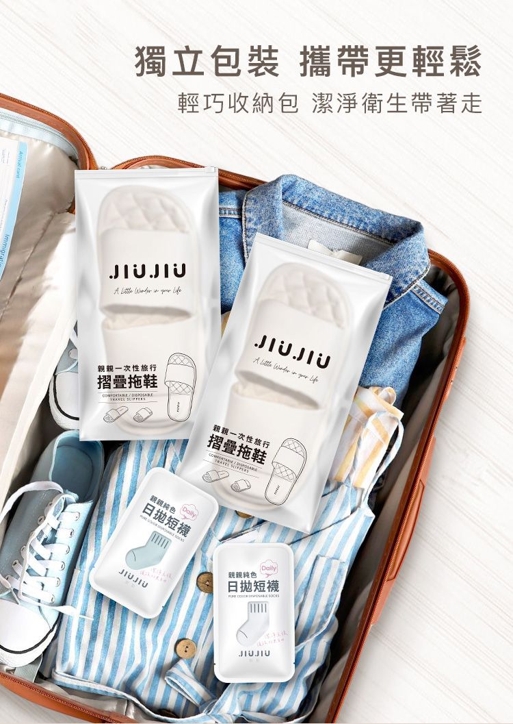 獨立包裝 一次性 一次性 親親 一次性 JIUJIU