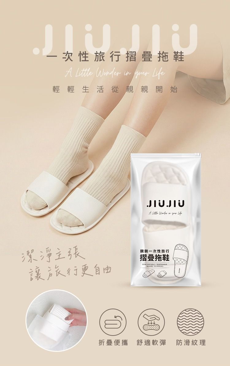 獨立包裝 一次性 一次性 親親 一次性 JIUJIU