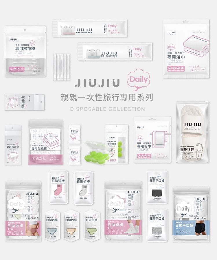 獨立包裝 一次性 一次性 親親 一次性 JIUJIU