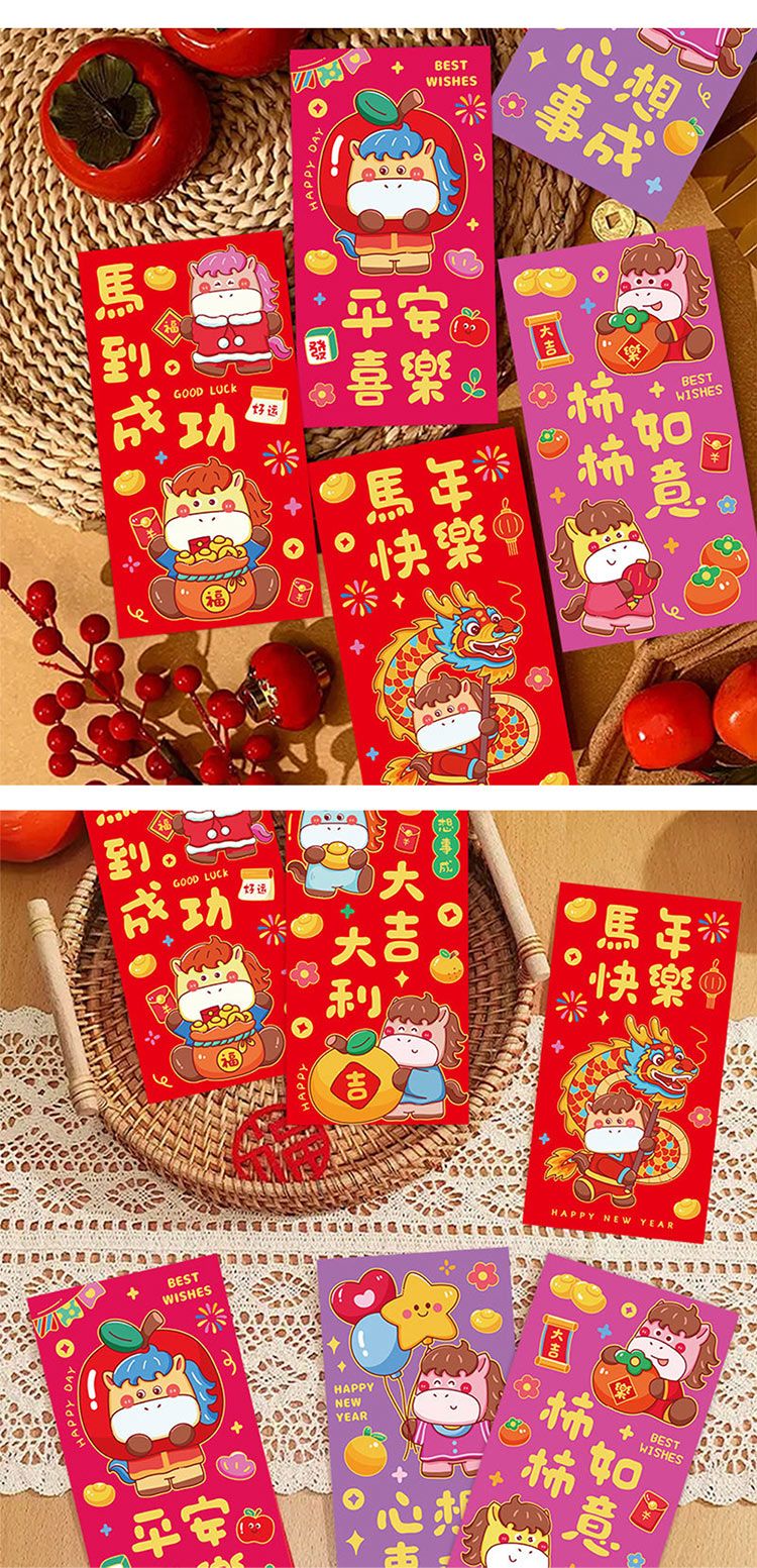 創意 紅包 創意 紅包袋 新年 紅包