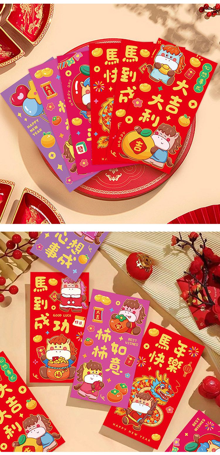 創意 紅包 創意 紅包袋 新年 紅包