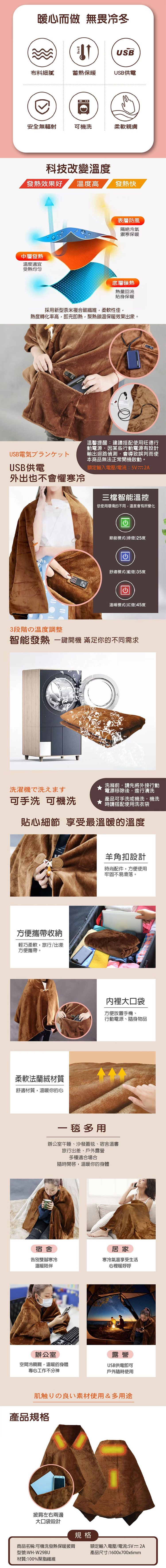 親膚 保暖 保暖 發熱 親膚 攜帶