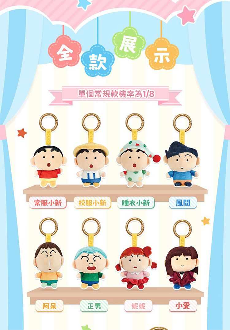 可愛 盲盒 迷你 盲盒 蠟筆小新 盲盒