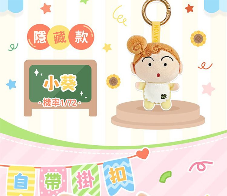 可愛 盲盒 迷你 盲盒 蠟筆小新 盲盒