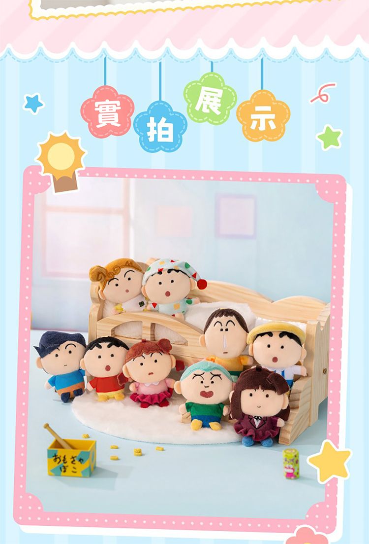 可愛 盲盒 迷你 盲盒 蠟筆小新 盲盒