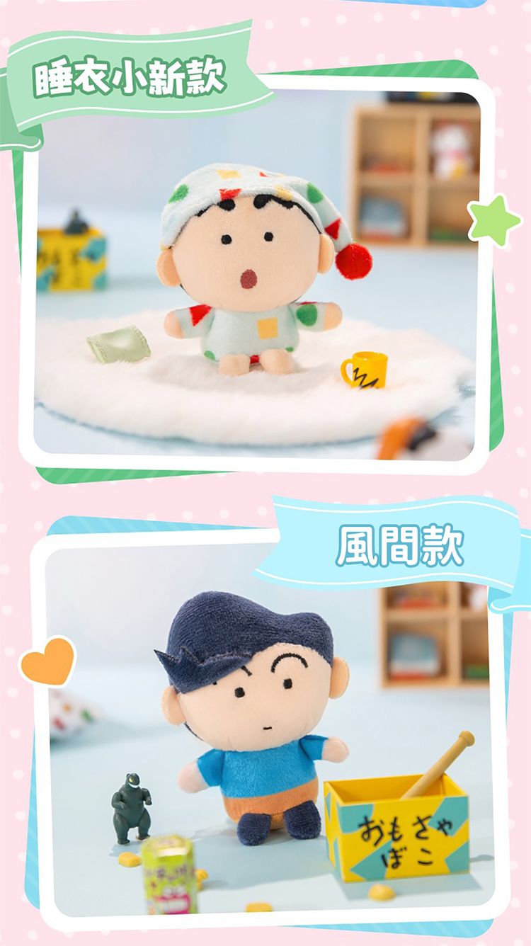 可愛 盲盒 迷你 盲盒 蠟筆小新 盲盒