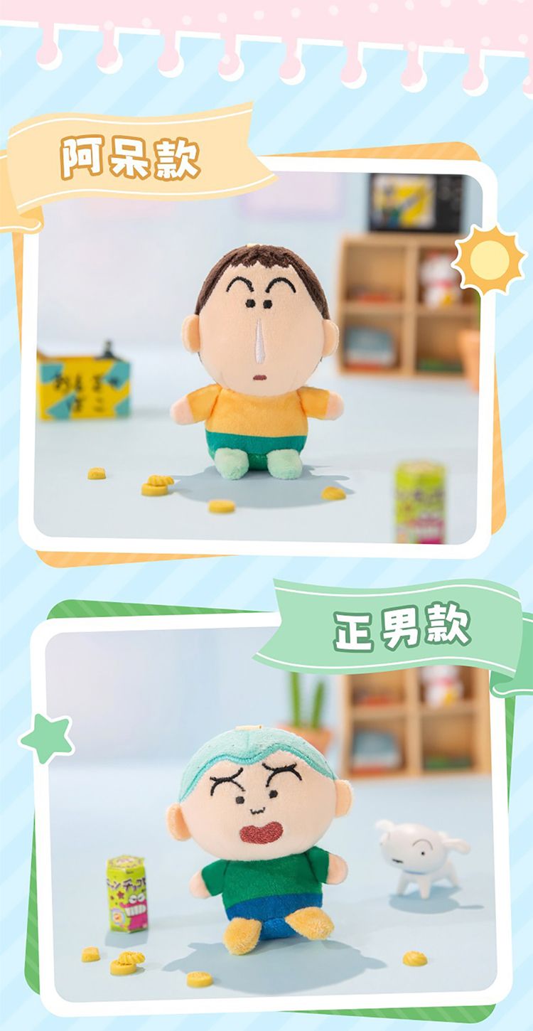 可愛 盲盒 迷你 盲盒 蠟筆小新 盲盒