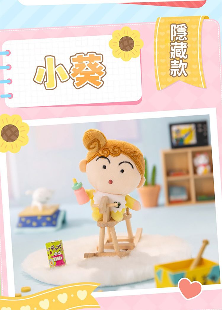 可愛 盲盒 迷你 盲盒 蠟筆小新 盲盒