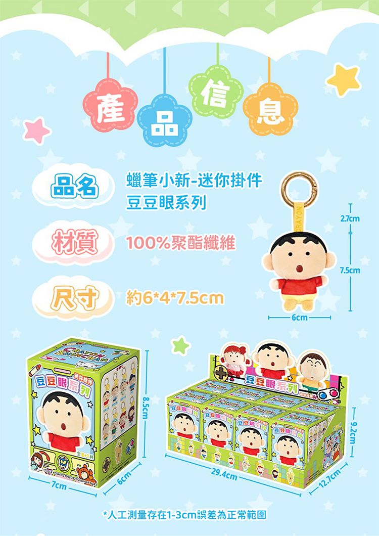 可愛 盲盒 迷你 盲盒 蠟筆小新 盲盒