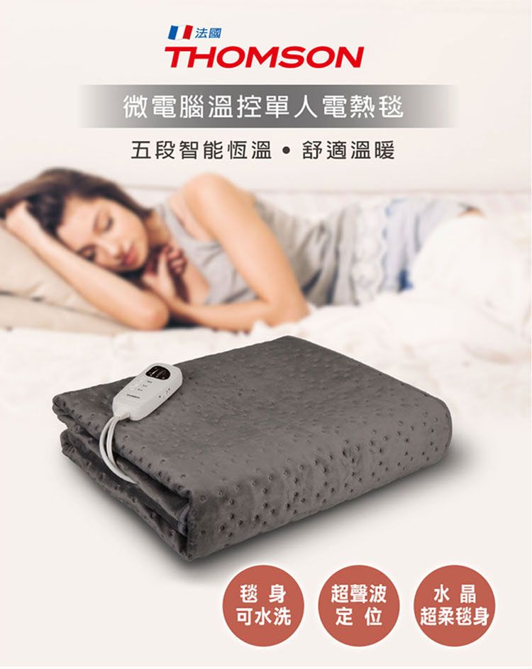 20260112141411710_750_0_80.jpg 恆溫 溫控 溫控 電熱毯 恆溫 電熱毯