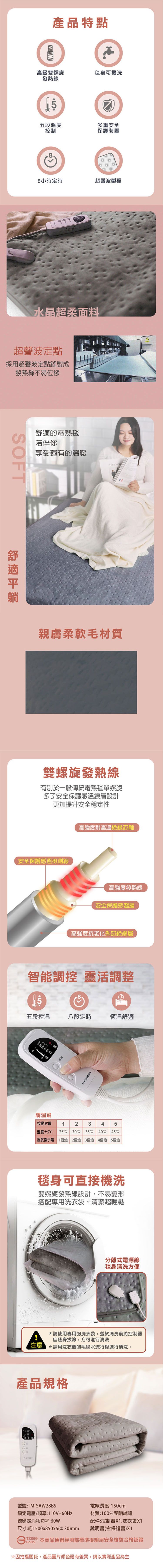 恆溫 溫控 溫控 電熱毯 恆溫 電熱毯