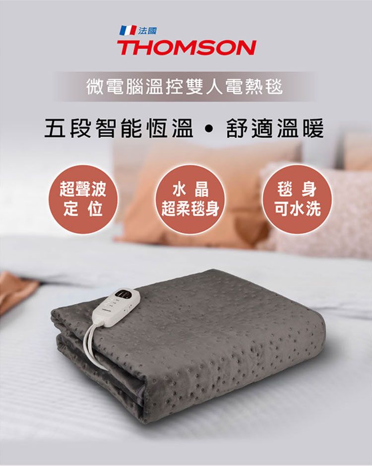 20260112143156314_750_0_80.jpg 恆溫 溫控 溫控 電熱毯 雙人 電熱毯