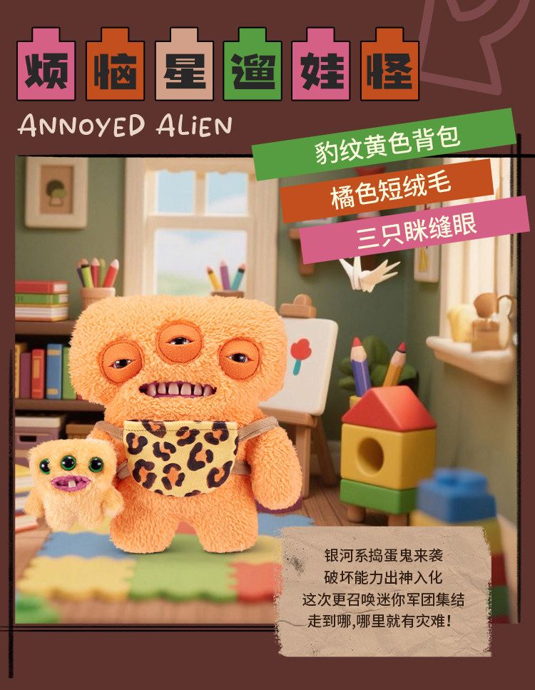 毛絨 公仔 Fuggler 公仔 Fuggler 毛絨