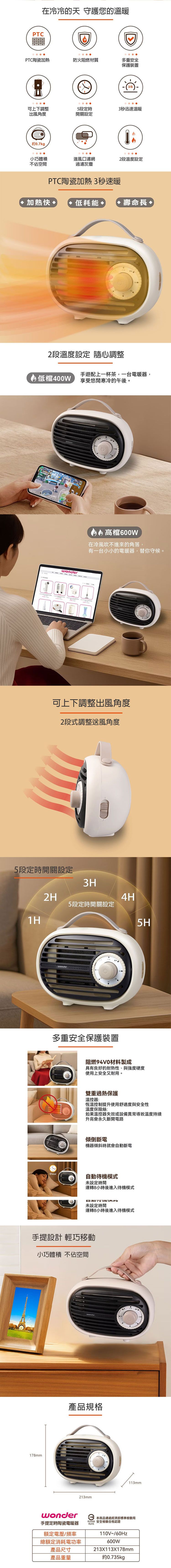 陶瓷 電暖器 溫控 陶瓷 電暖器 安全保護