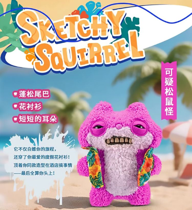 玩具 造型 大牙造型 怪趣 大牙造型 獵奇