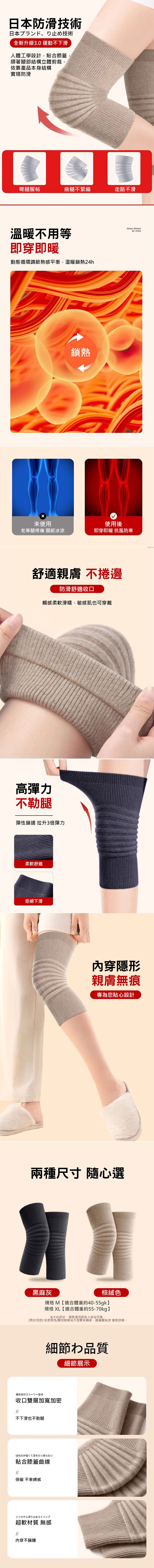 親膚 保暖 彈力 彈性 親膚 彈力