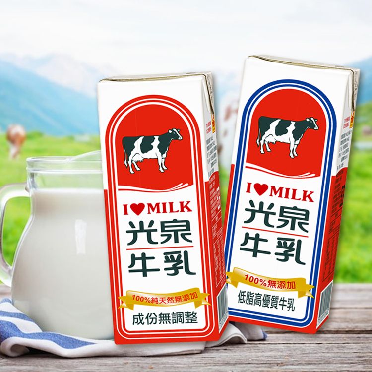 光泉 低脂 無添加 保久乳 生乳 保久乳