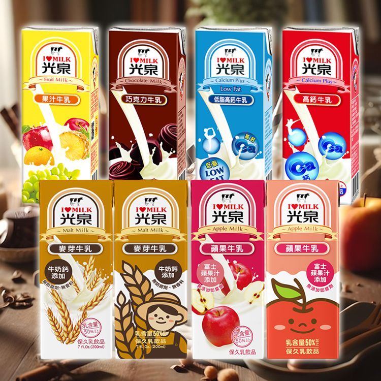 蘋果 果汁 光泉 高鈣 高鈣 牛奶