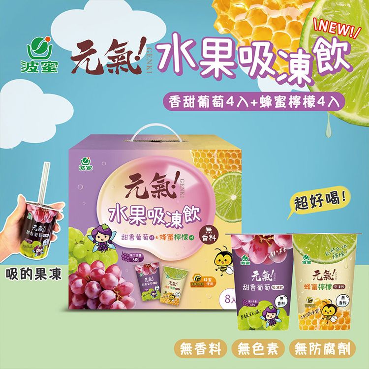 無防腐劑 無色素 無色素 無香料