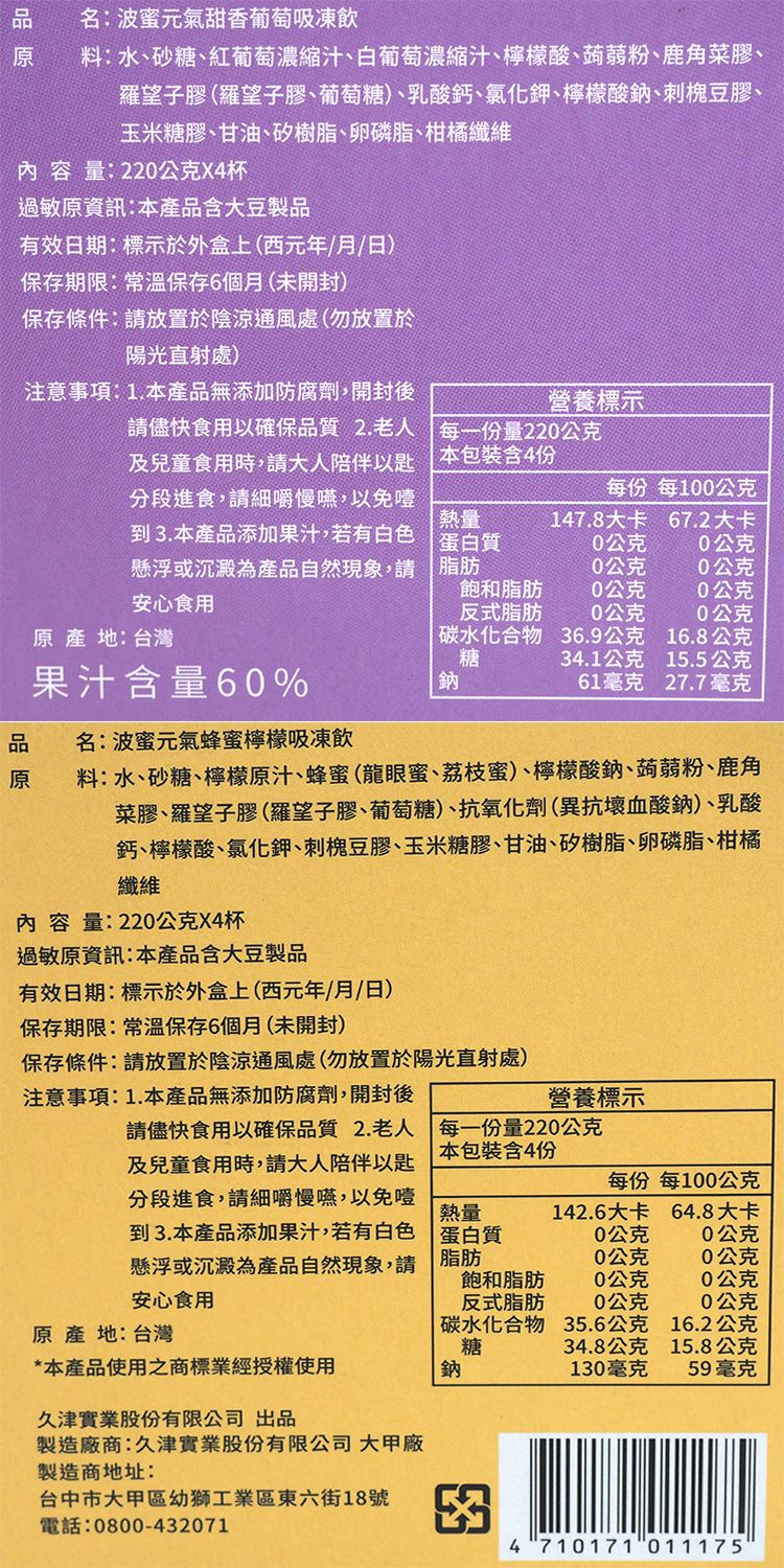 無防腐劑 無色素 無色素 無香料