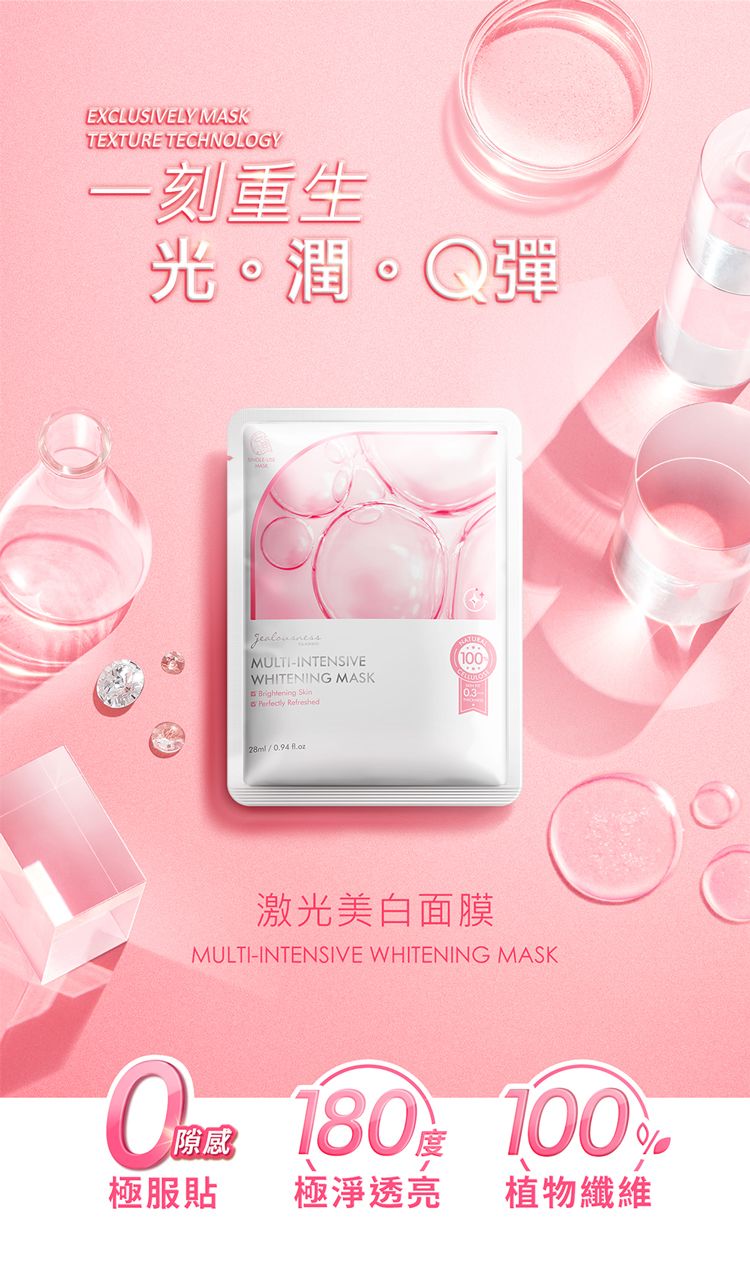 修復 面膜 緊緻 面膜 修復 精華液