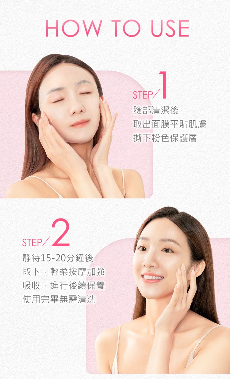 修復 面膜 緊緻 面膜 修復 精華液