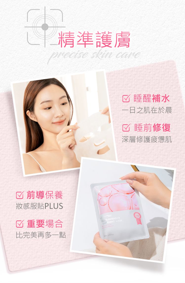 修復 面膜 緊緻 面膜 修復 精華液