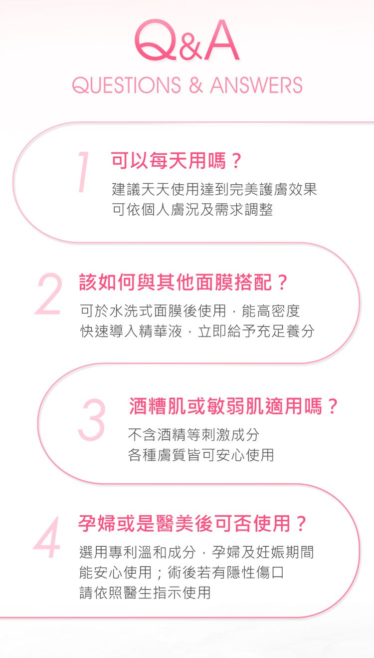 修復 面膜 緊緻 面膜 修復 精華液