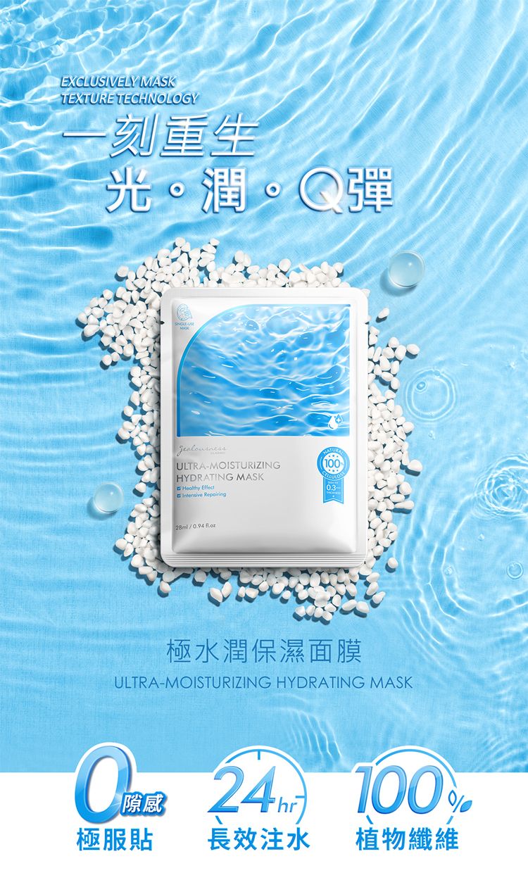 修復 面膜 緊緻 面膜 修復 精華液