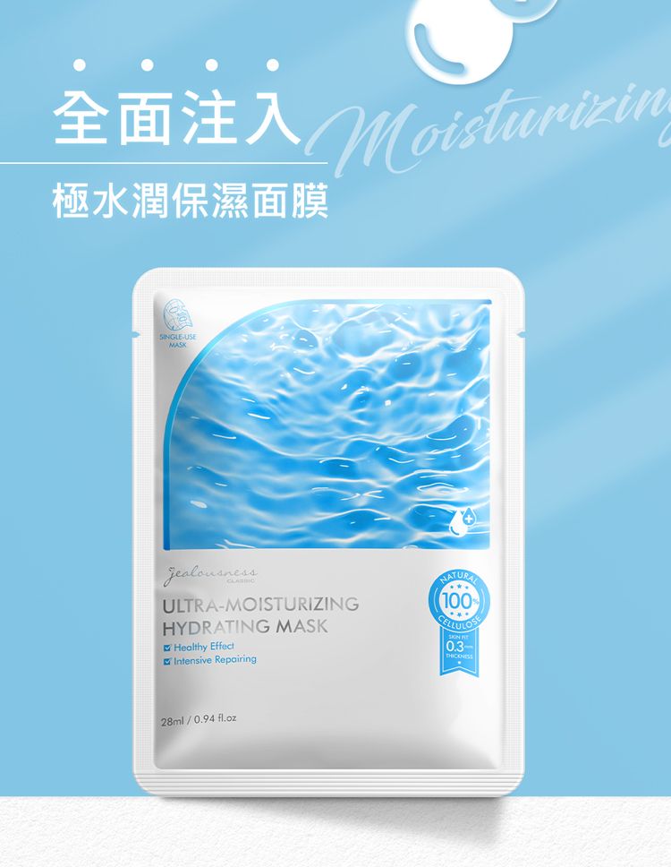 修復 面膜 緊緻 面膜 修復 精華液