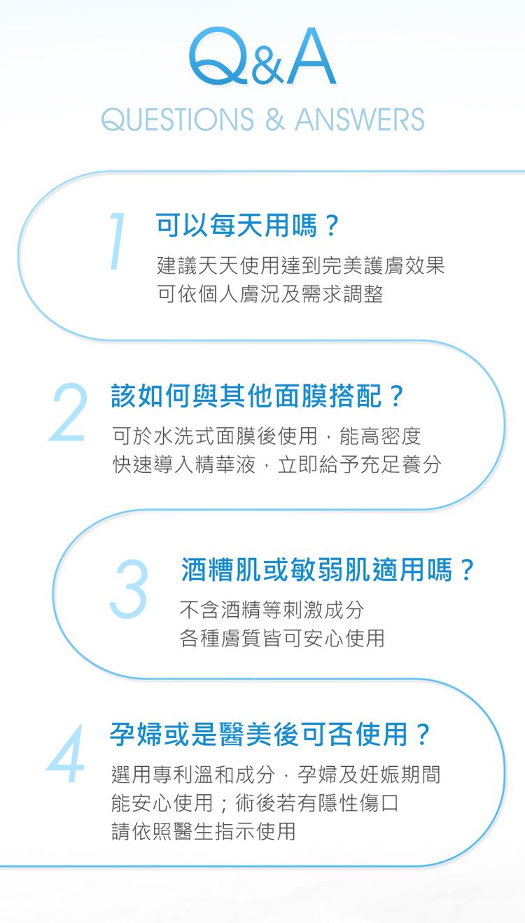 修復 面膜 緊緻 面膜 修復 精華液