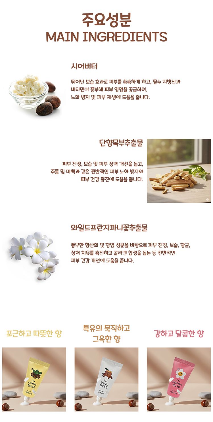 20260113120718007_750_0_80.jpg 豐潤 韓國 韓國 香氛 豐潤 護手霜