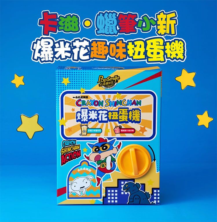 20260113133746866_750_0_80.jpg 卡滋 爆米花 蠟筆小新 扭蛋 小新 扭蛋