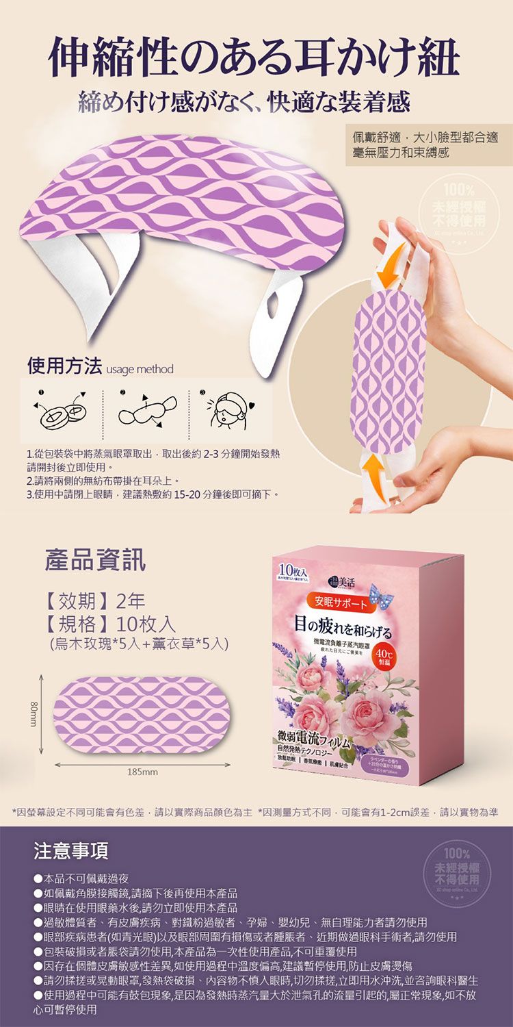 蒸汽 熱敷 熱敷 眼罩 暖暖包 發熱