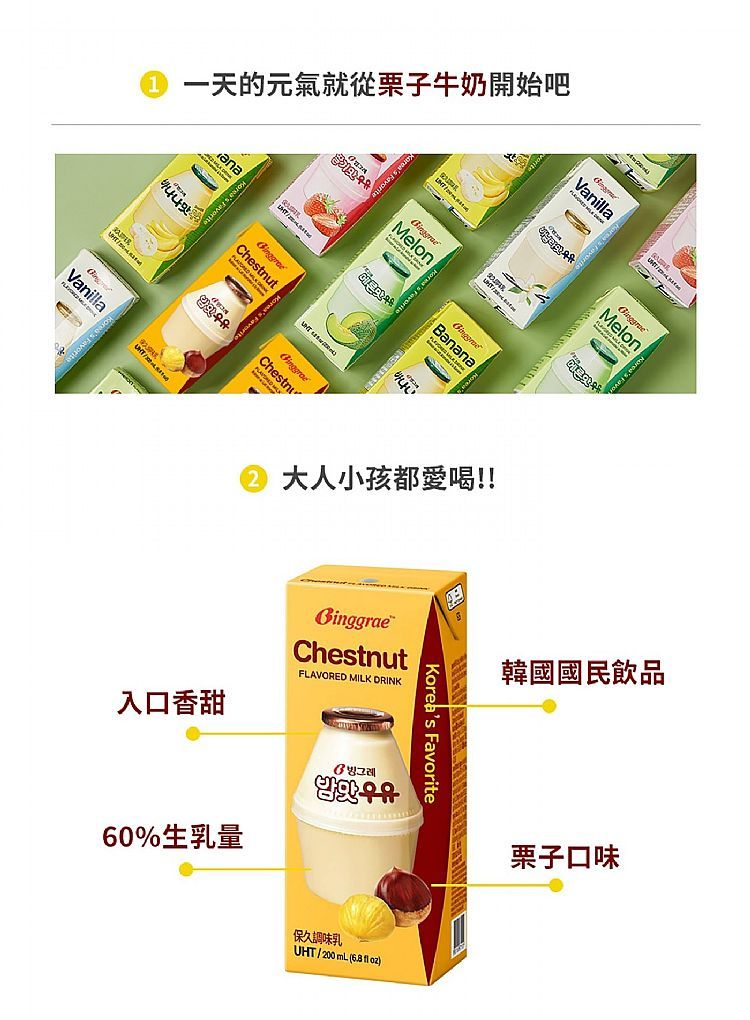 韓國 牛奶 韓國 調味乳 保久 調味乳