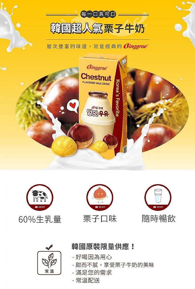 韓國 牛奶 韓國 調味乳 保久 調味乳