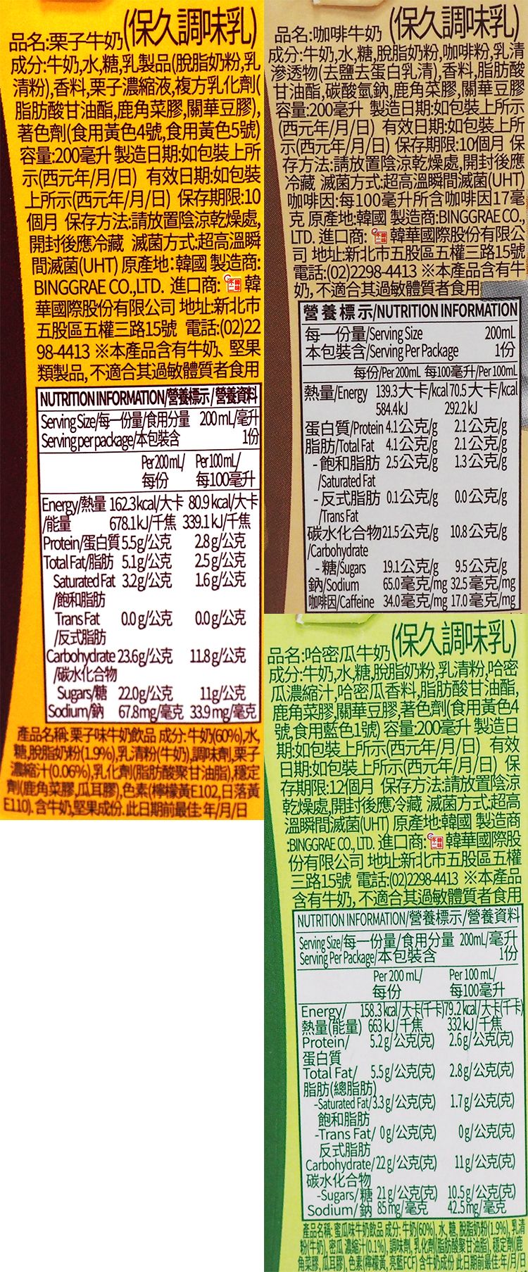 韓國 牛奶 韓國 調味乳 保久 調味乳