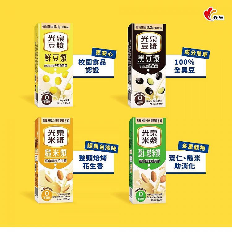 光泉 豆漿 光泉 黑豆漿 光泉 糙米漿