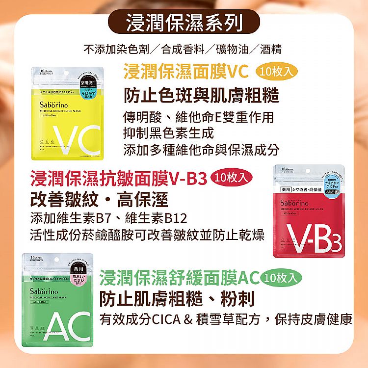舒緩 保濕 保濕 面膜 保濕 化妝水
